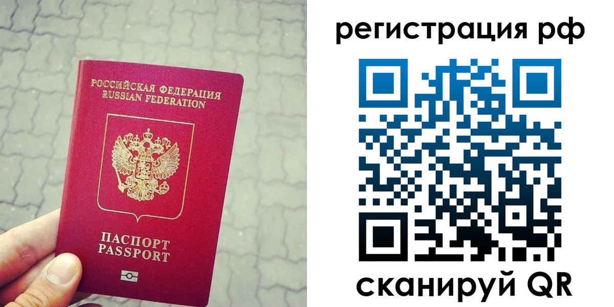 временная регистрация недорого в Ленинск-Кузнецком