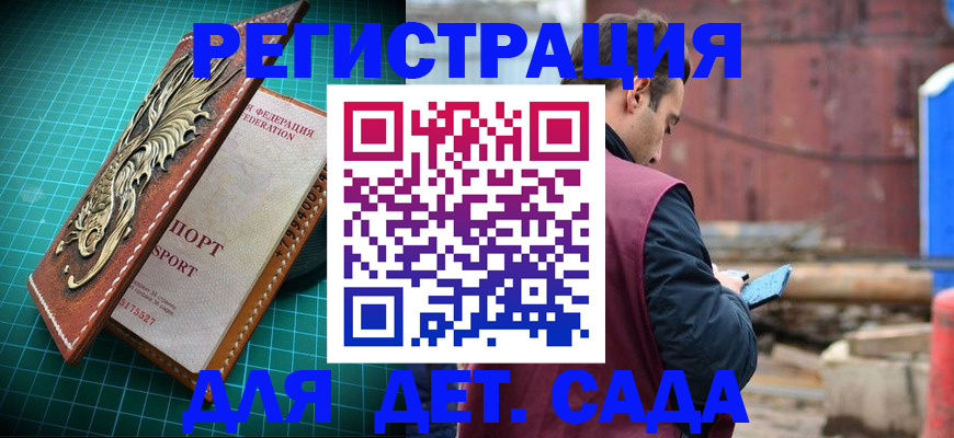 прописка регистрация в Ленинск-Кузнецком