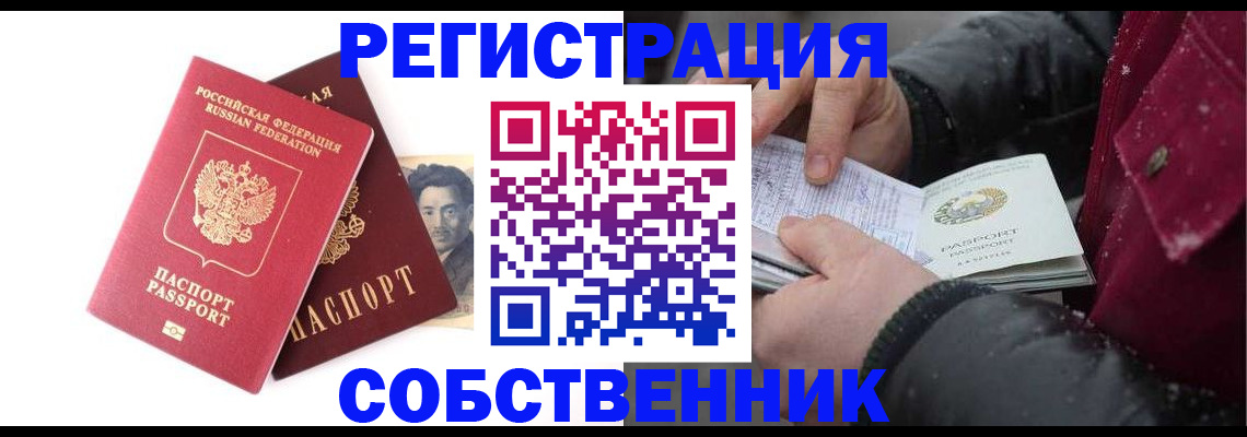 прописка для военкомата в Ленинск-Кузнецком