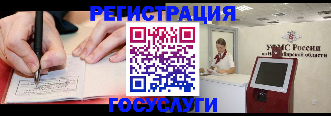 где прописаться в Ленинск-Кузнецком