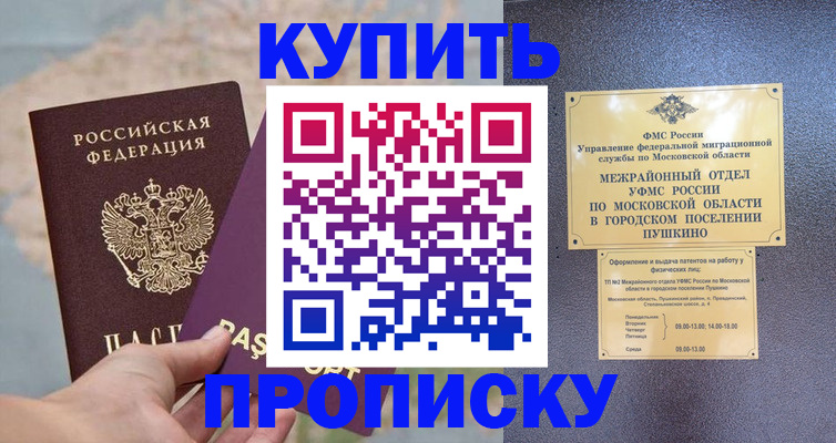 временная регистрация в Ленинск-Кузнецком