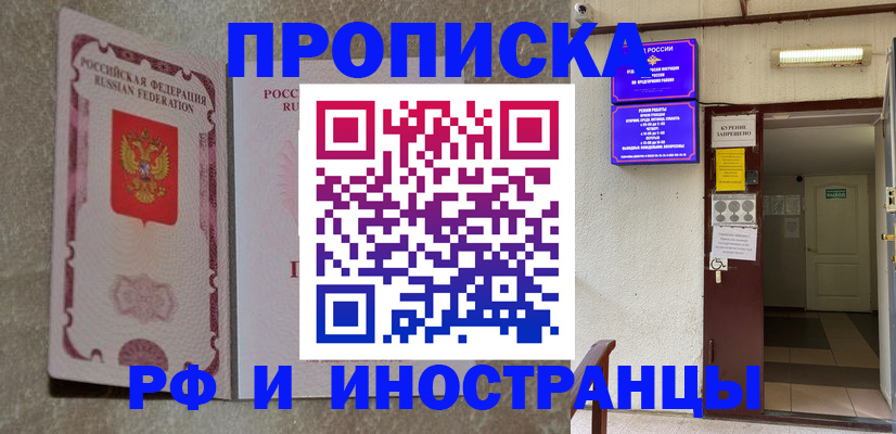 прописка для школы в Ленинск-Кузнецком