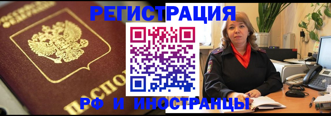 прописка для работы в Ленинск-Кузнецком